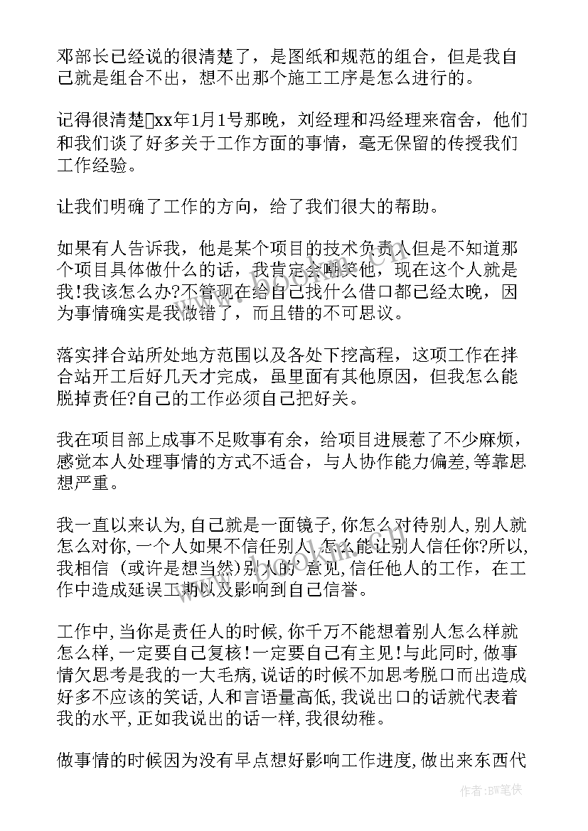 2023年项目铆工工作总结报告 项目部工作总结项目组工作总结(大全10篇)