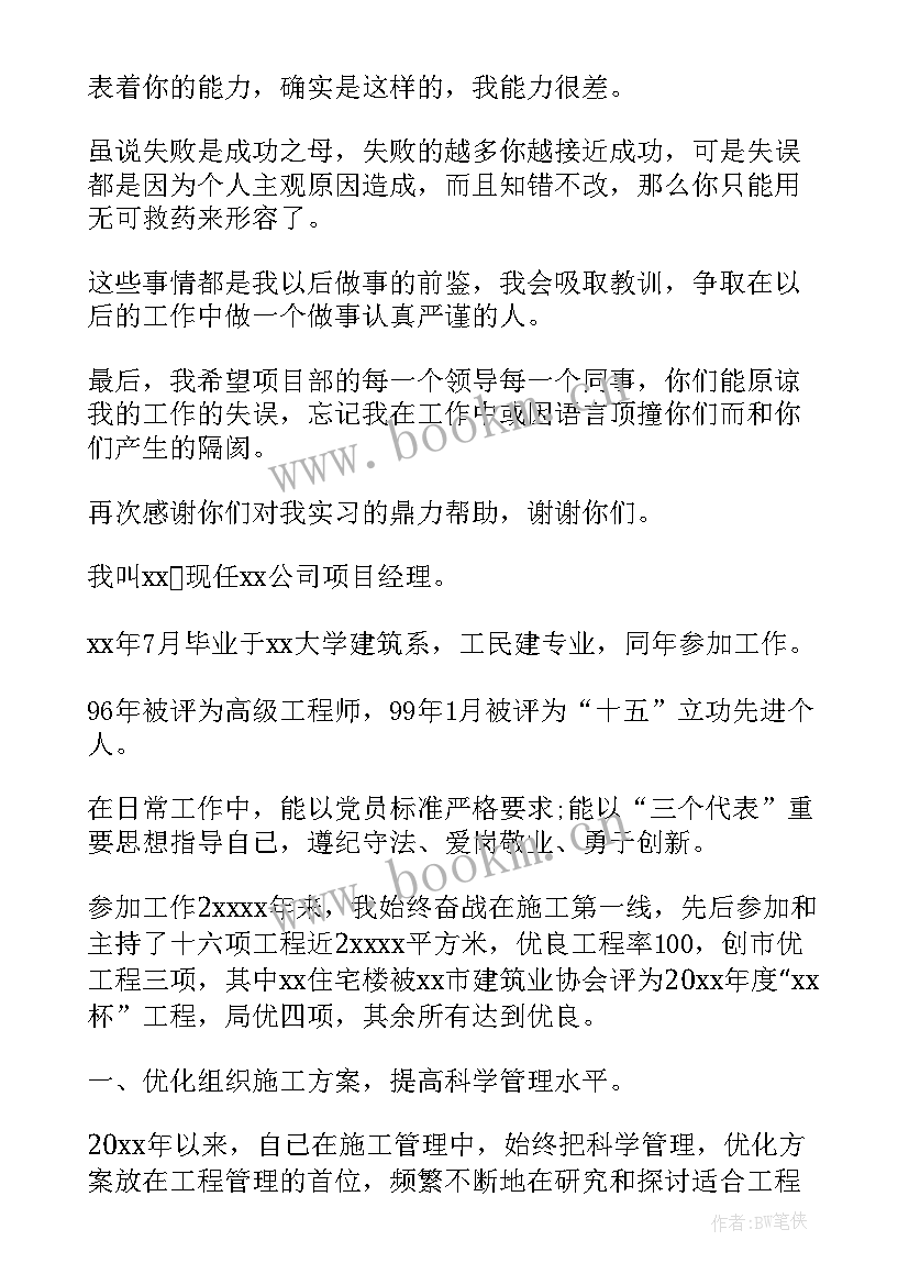 2023年项目铆工工作总结报告 项目部工作总结项目组工作总结(大全10篇)