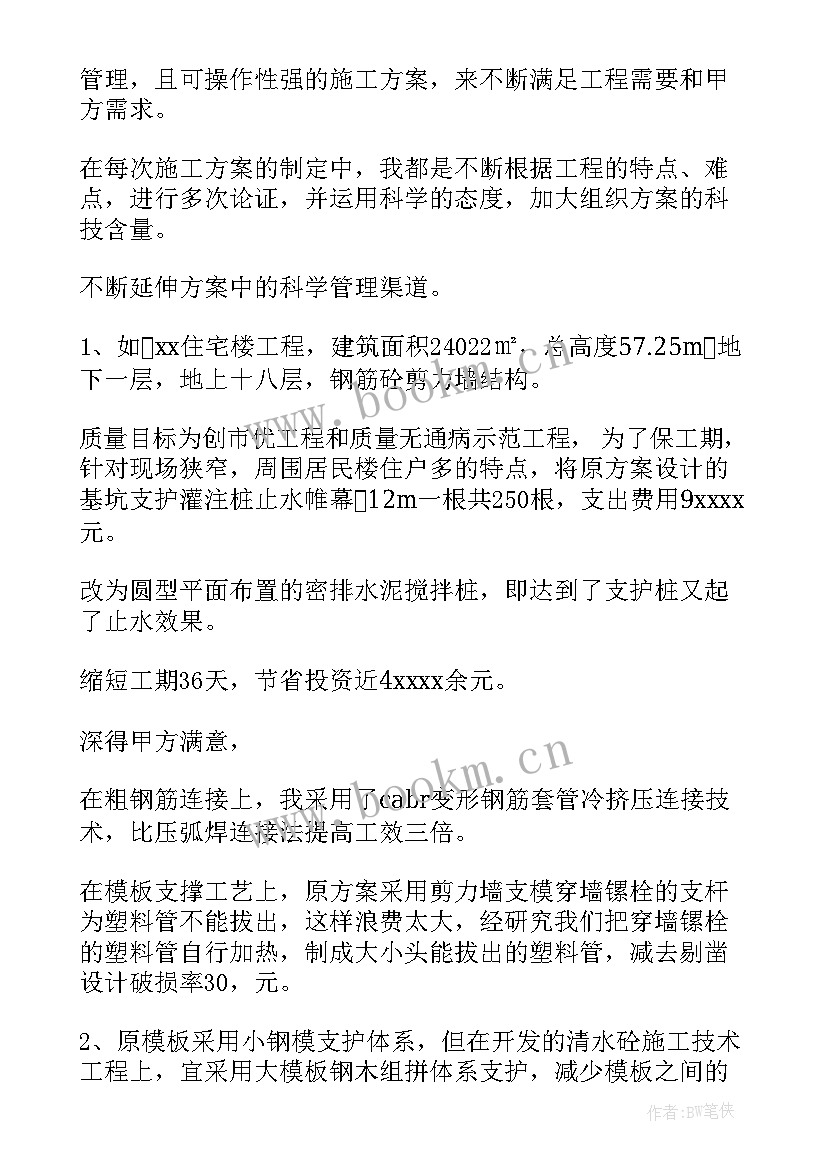 2023年项目铆工工作总结报告 项目部工作总结项目组工作总结(大全10篇)