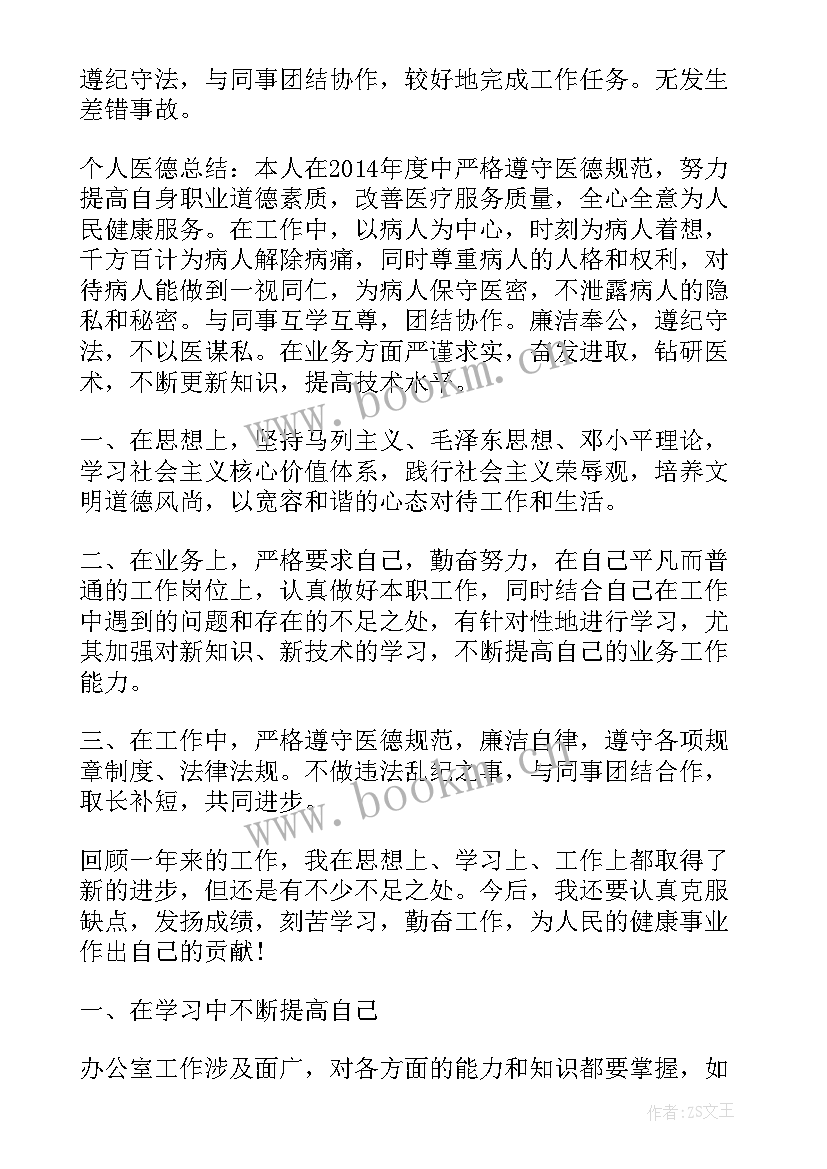 2023年工作总结同业业务(汇总7篇)