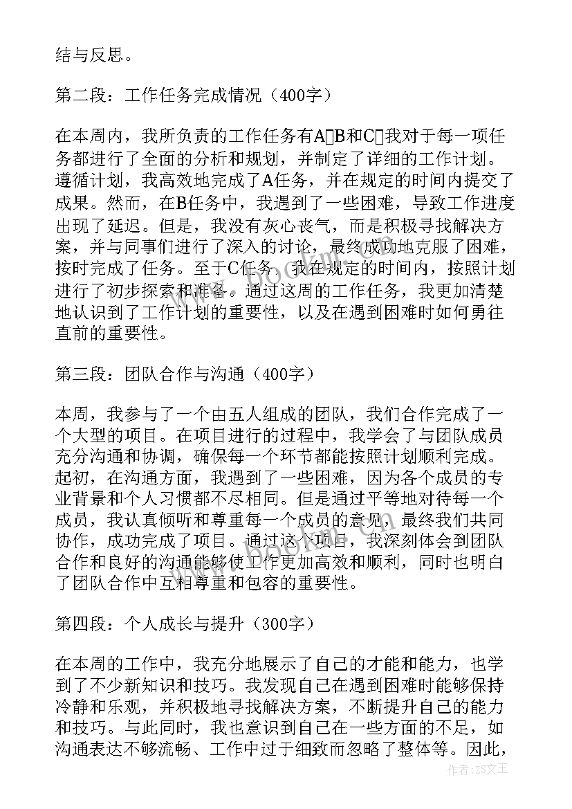 2023年工作总结同业业务(汇总7篇)