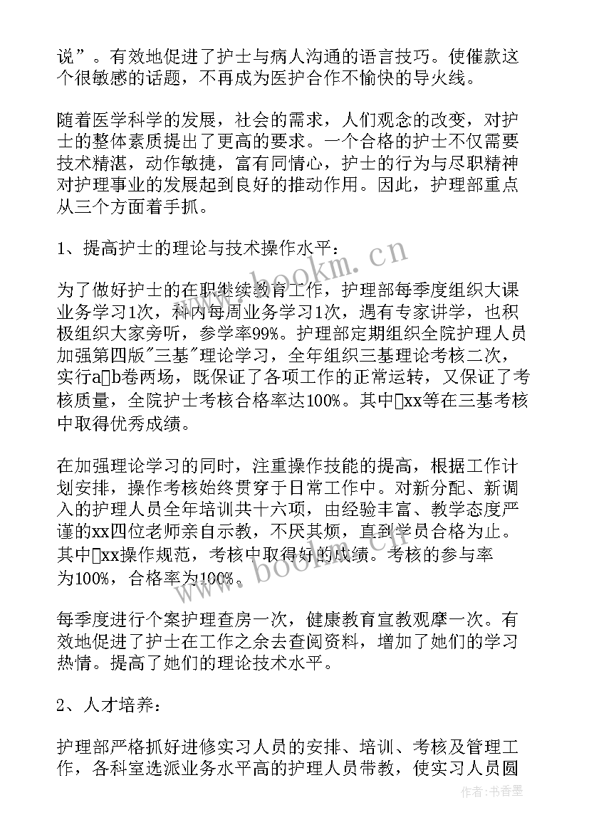 2023年季度科室工作总结 科室工作总结(模板9篇)