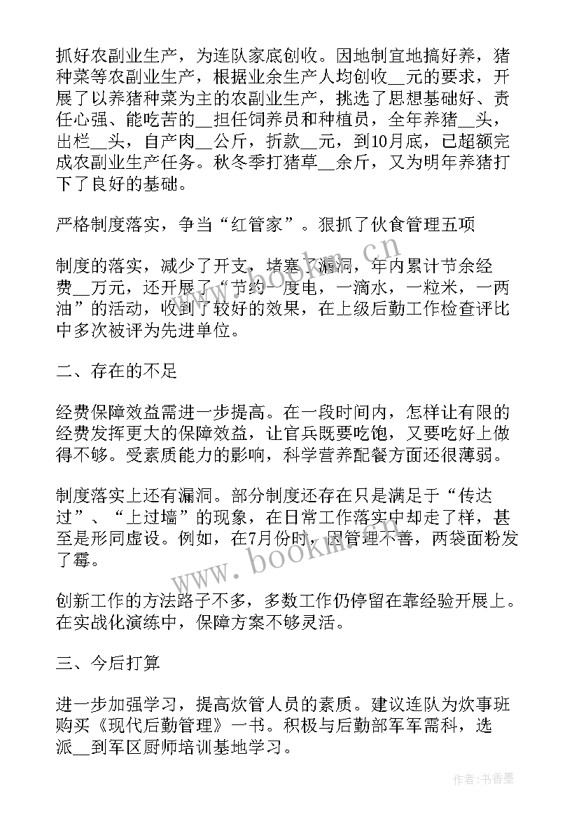 2023年连队支委工作总结 连队安全生产工作总结(优秀5篇)