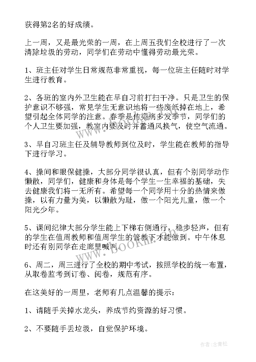 2023年老师工作总结德能勤绩(通用7篇)