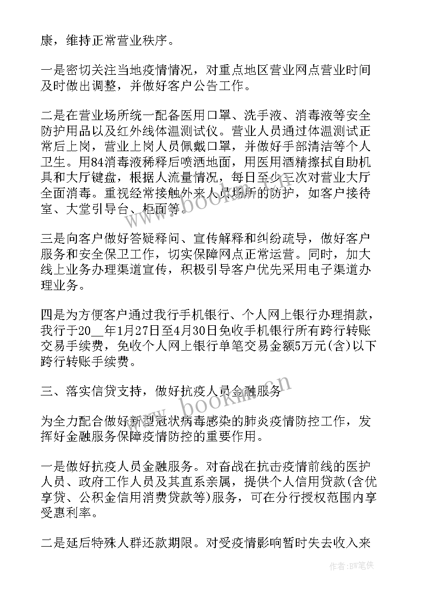 物业新冠疫情期间工作总结报告 抗击新冠疫情工作总结(实用10篇)