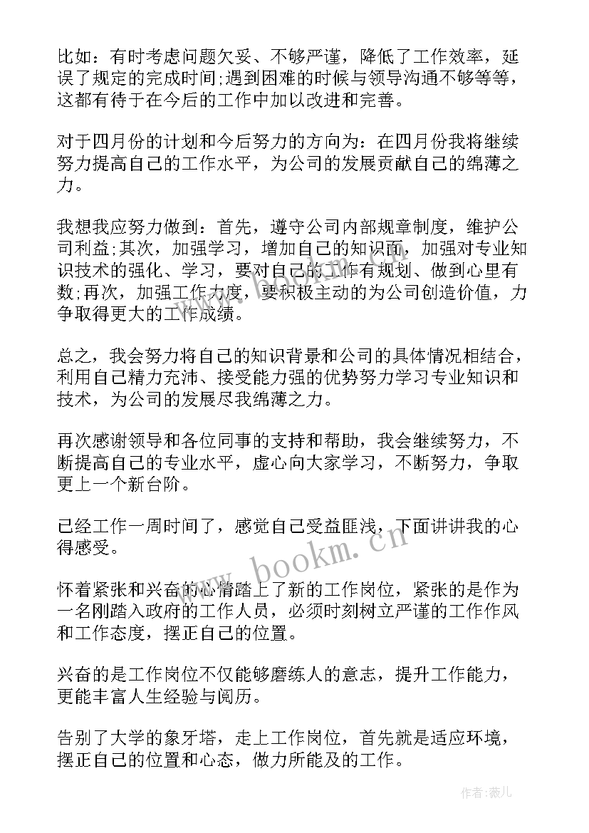 最新岗位工作总结(优秀9篇)