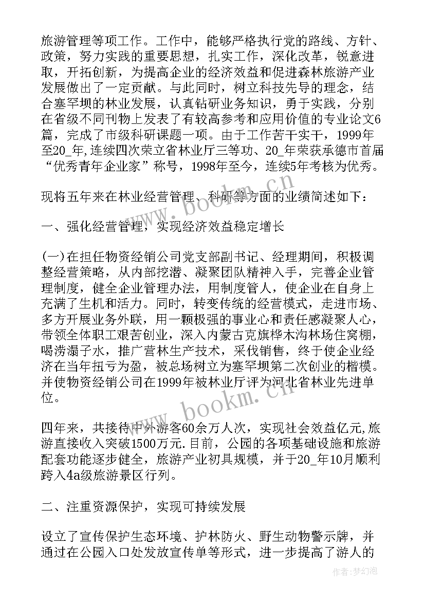 陶瓷工作总结(实用8篇)