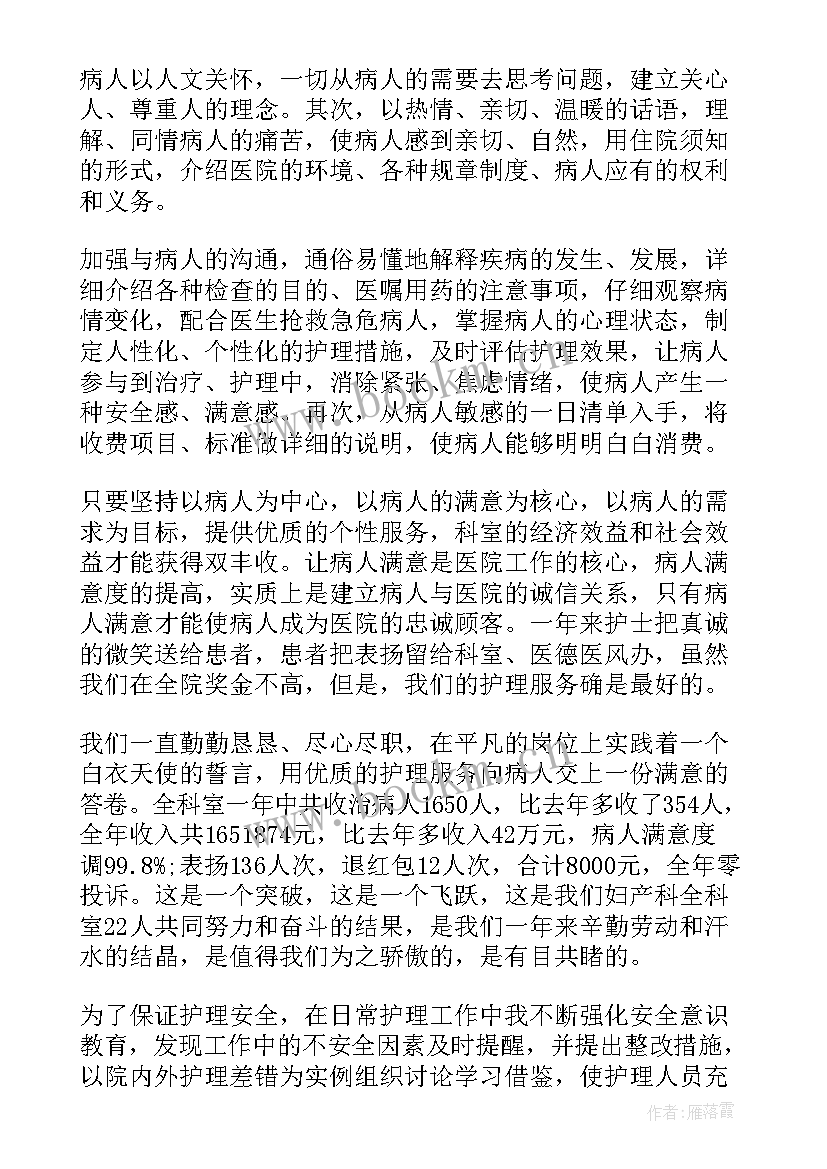 最新外科体检描述 外科工作总结(优秀9篇)