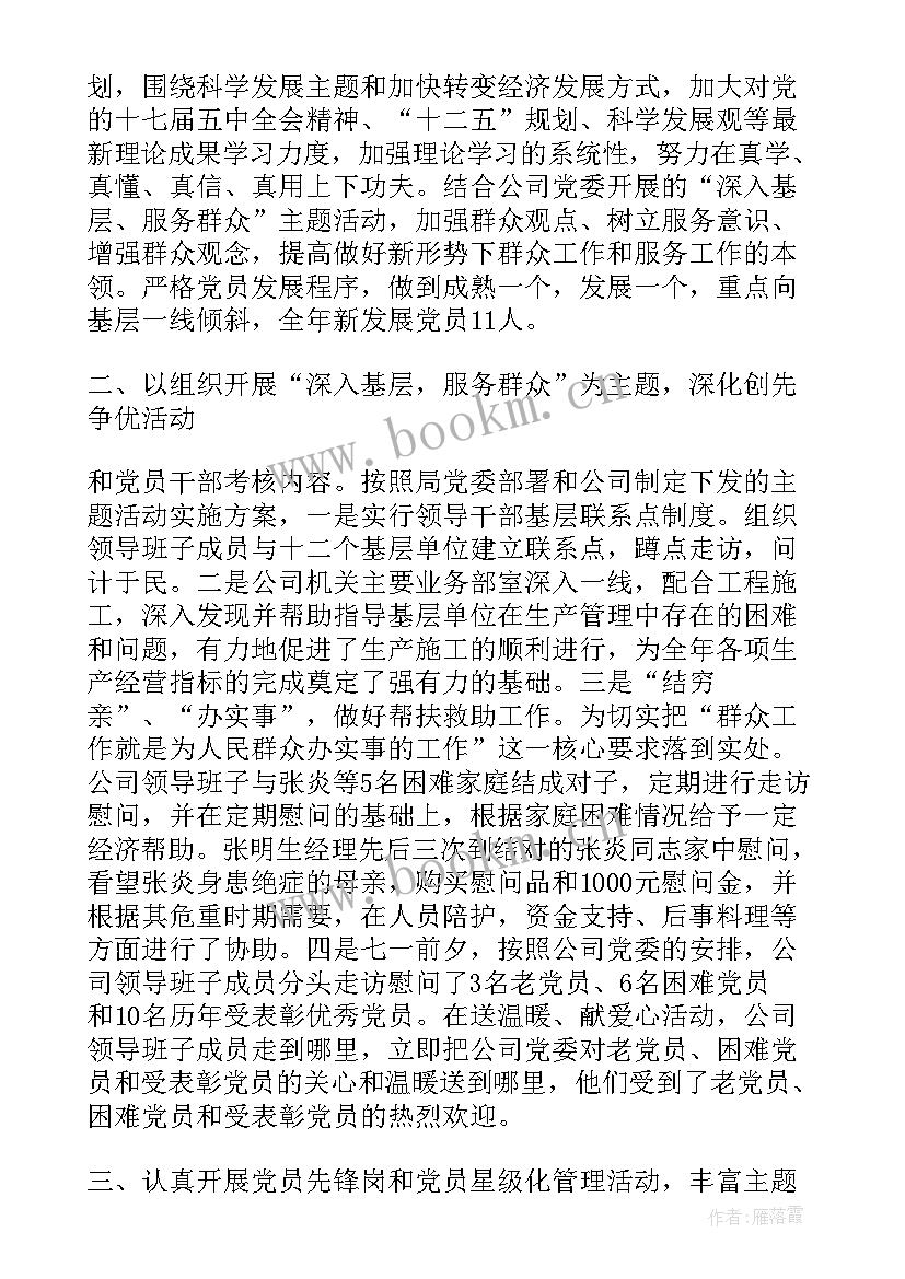 2023年商场工作总结提纲 团工作总结提纲(模板6篇)