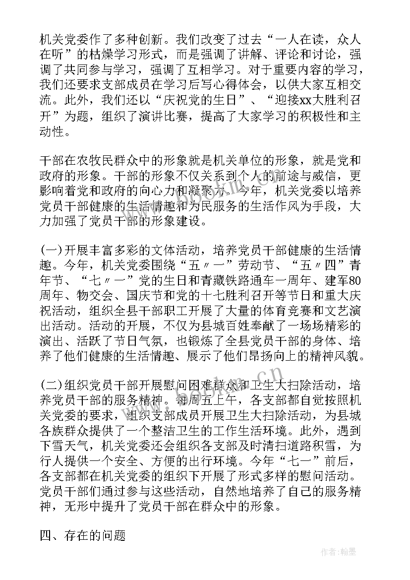 2023年部门工作总结(模板5篇)