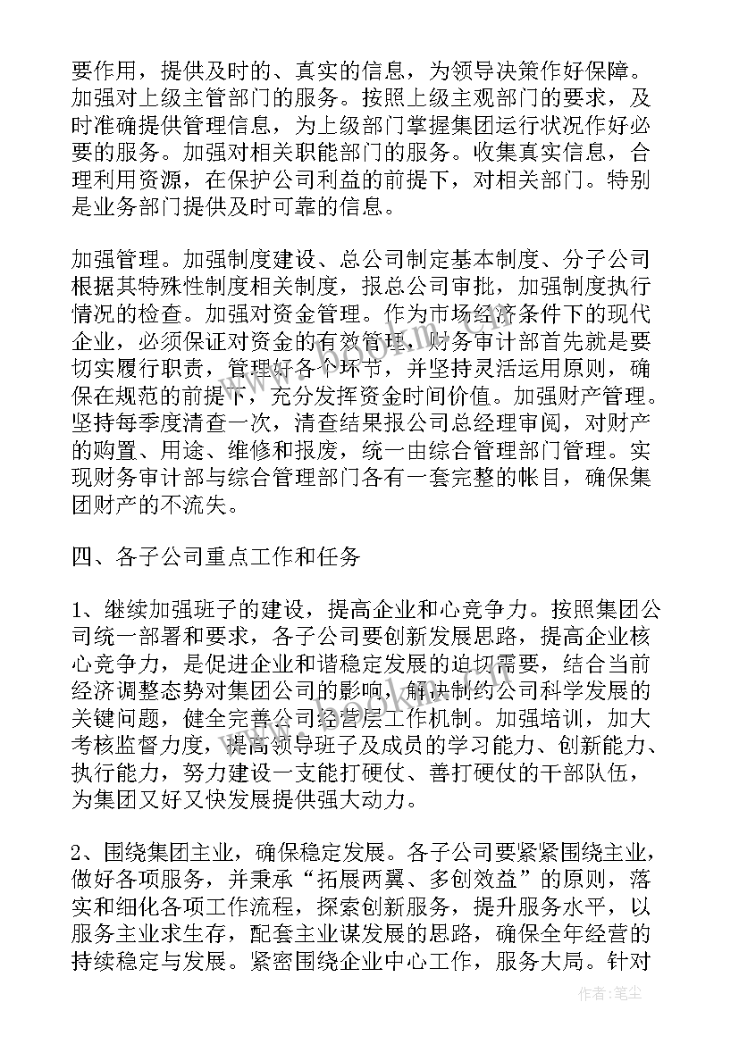 煤炭协会会长 煤炭公司工作总结(实用5篇)