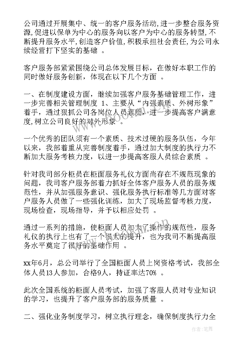 2023年服装本周总结 服装工作总结(大全9篇)