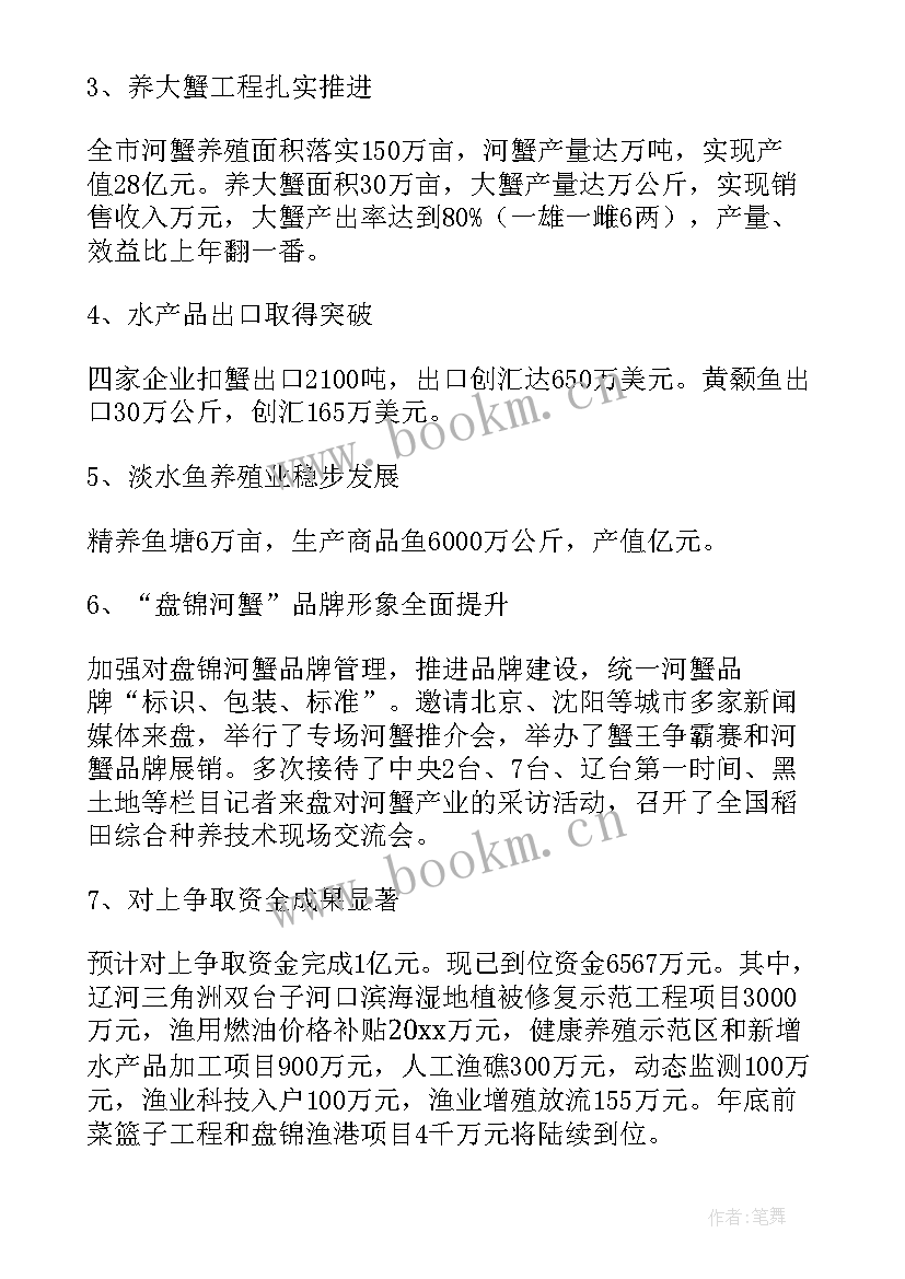 2023年渔船管理工作总结 工作总结(大全5篇)