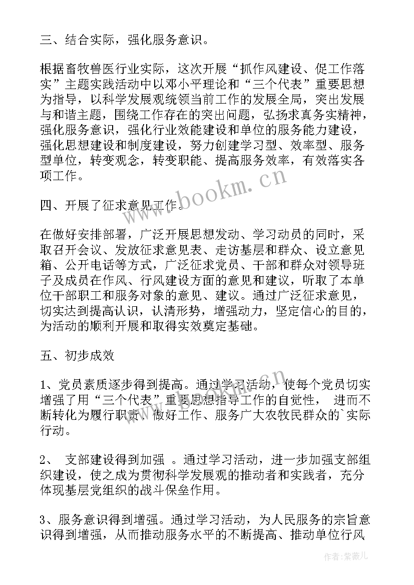 2023年工作落实会议总结发言(优质10篇)