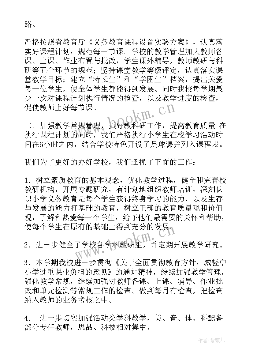 2023年工作落实会议总结发言(优质10篇)