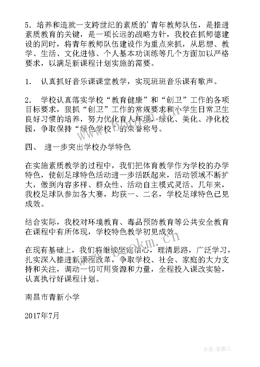 2023年工作落实会议总结发言(优质10篇)