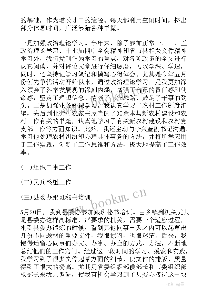 最新理论工作总结部队(大全7篇)