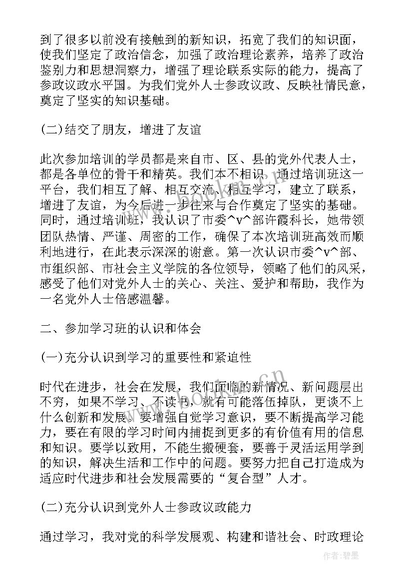 2023年理论个人总结 理论学习工作总结(精选9篇)