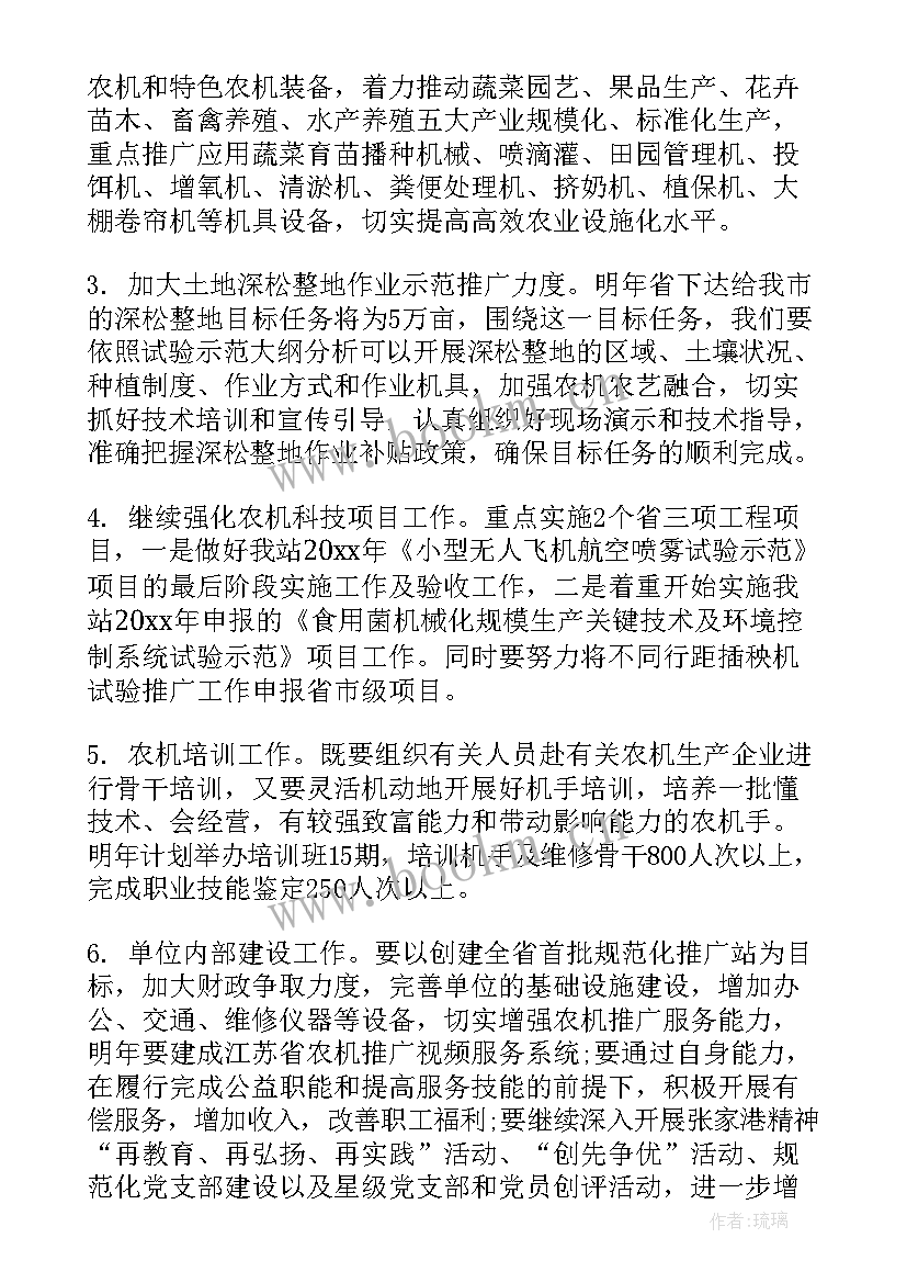 销售推广活动总结语(优秀10篇)