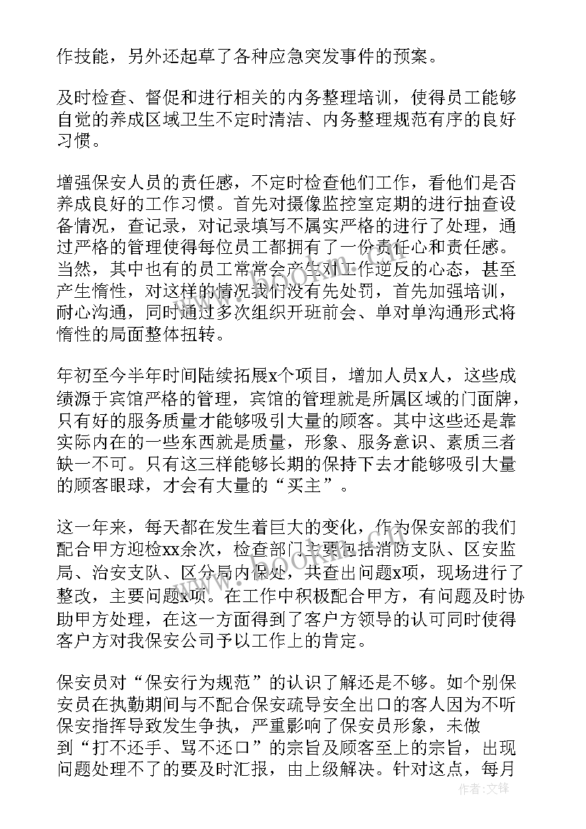 景区游船员工个人年终总结(实用6篇)