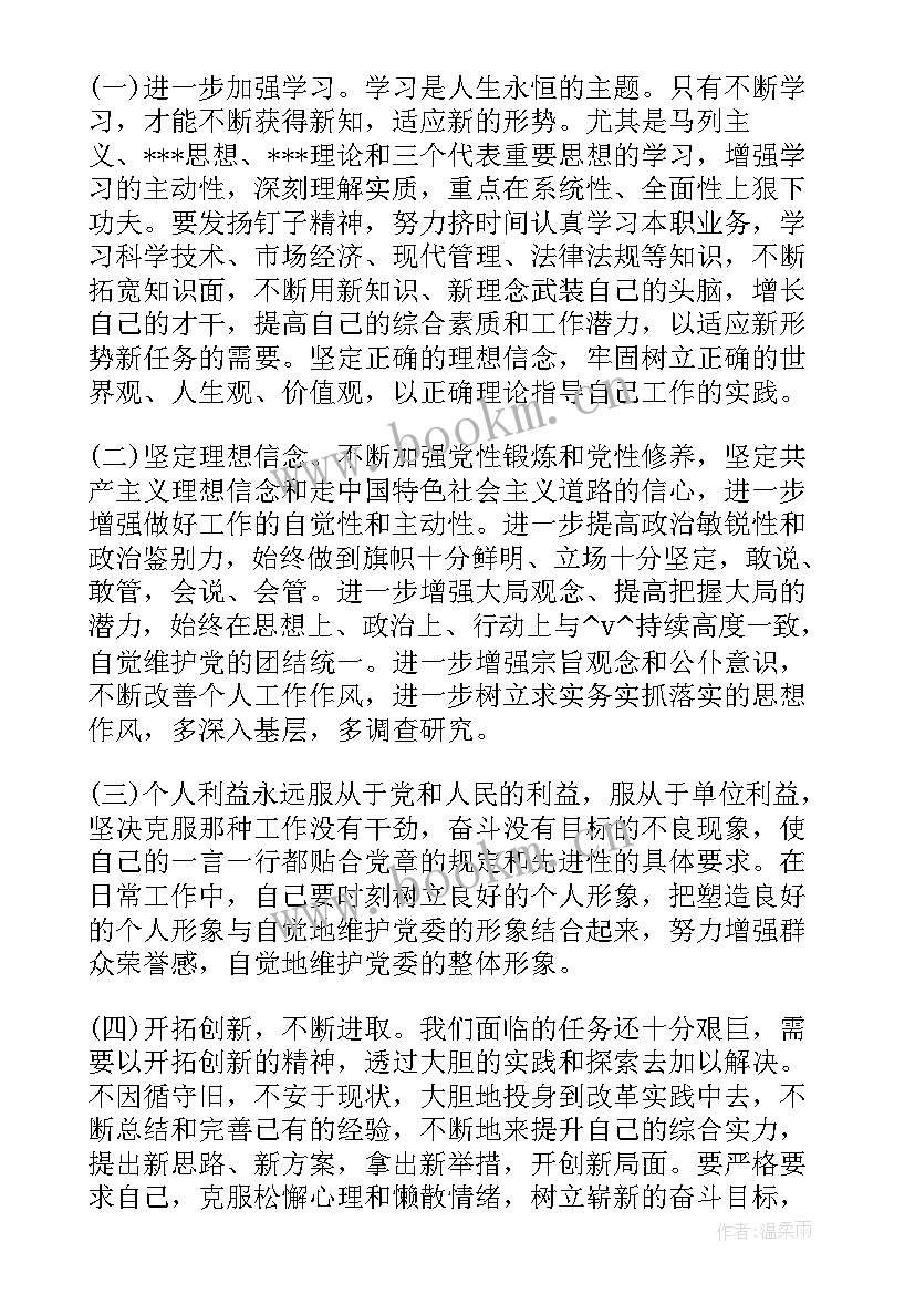 最新教师爱心教育 爱心协会工作总结(模板7篇)