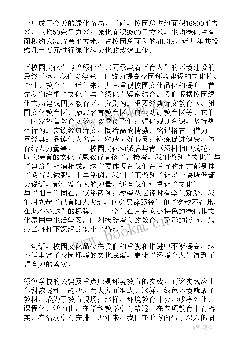 绿色生产心得体会(优质9篇)