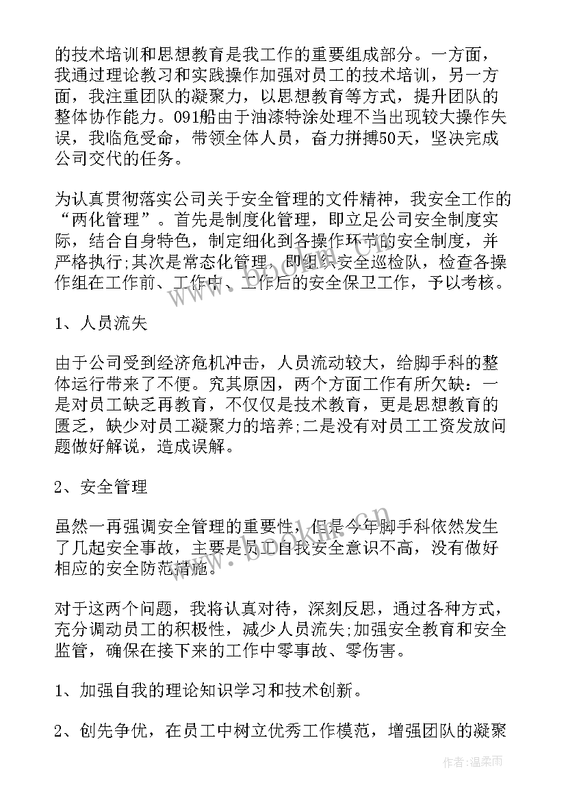 船厂出海工作总结 船厂工作总结(优秀5篇)