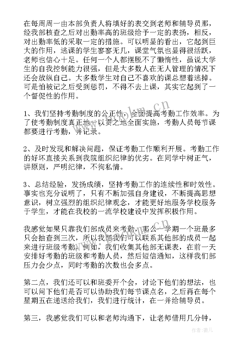 最新考勤效能工作总结报告 机关效能建设工作总结(精选6篇)