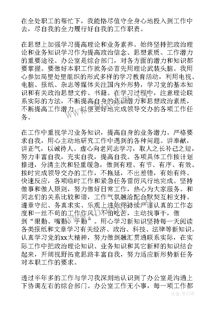 最新单位某项工作总结 单位工作总结(大全5篇)