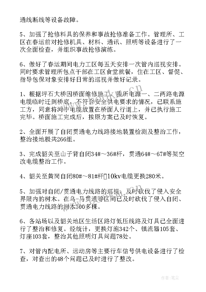 2023年年底安检工作总结(通用8篇)