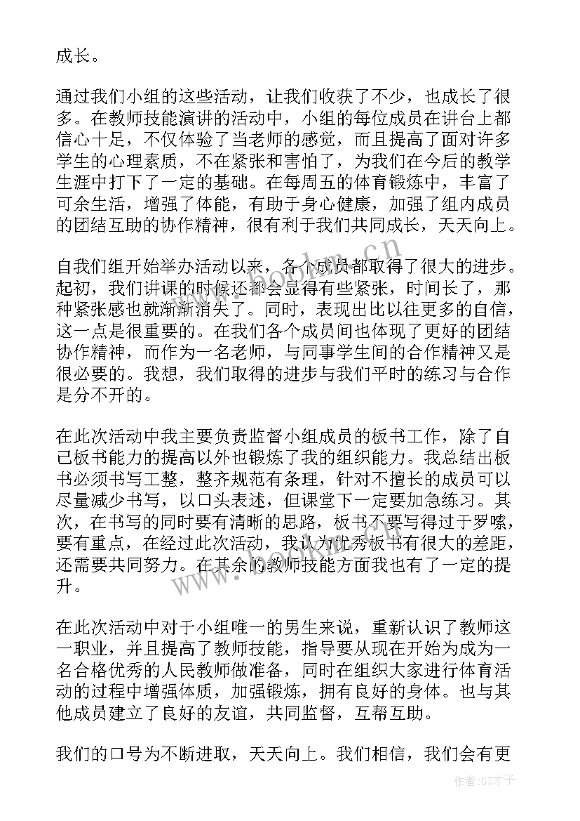 最新工作交接接收小组职责 小组工作总结(汇总8篇)