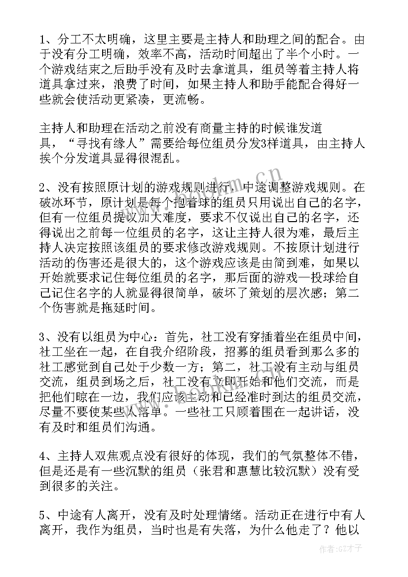 最新工作交接接收小组职责 小组工作总结(汇总8篇)