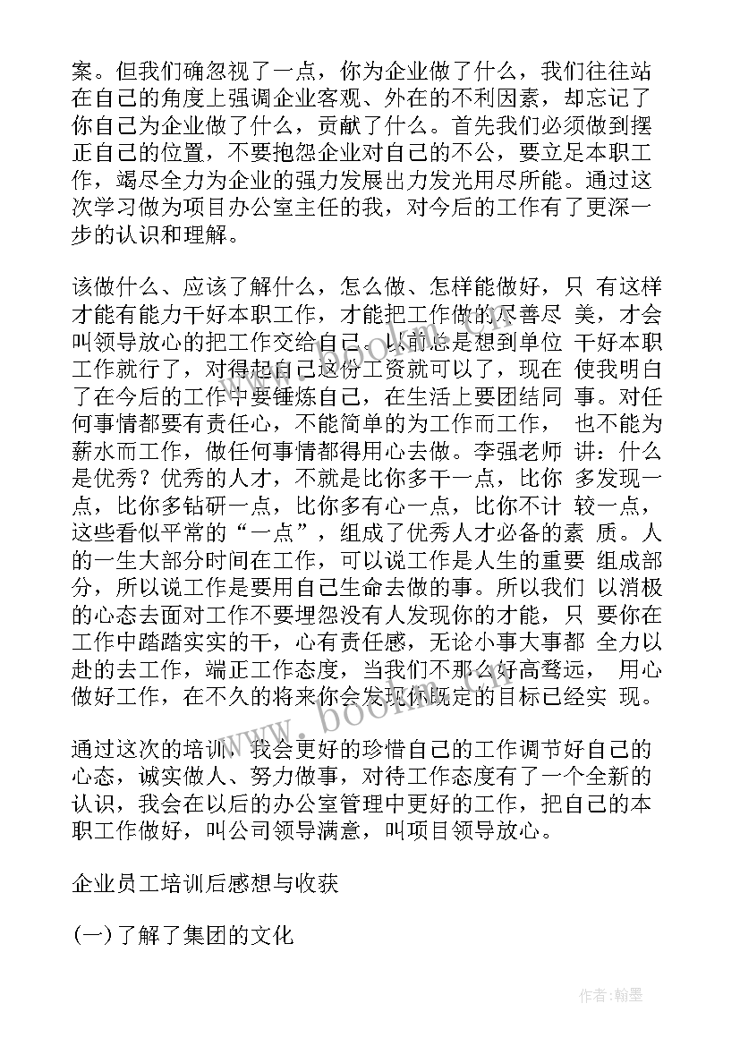 培训工作总结 培训工作总结的心得体会(模板8篇)