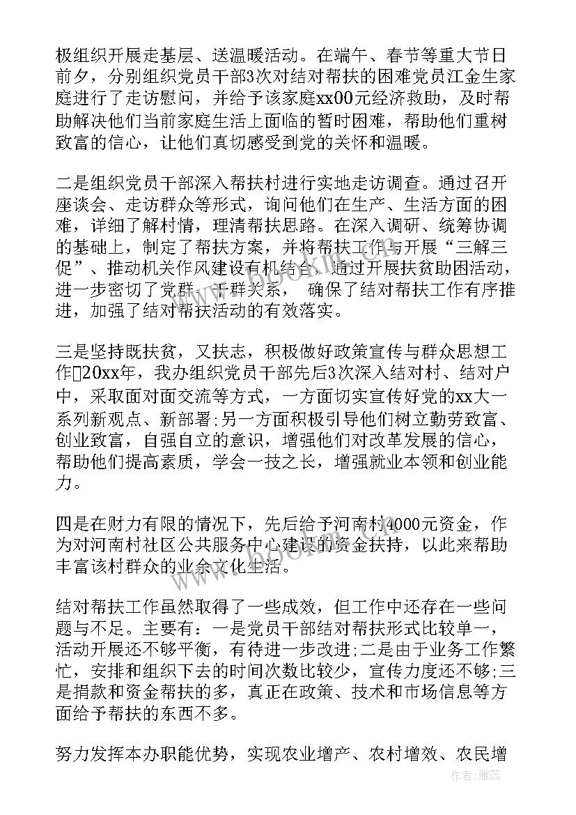 扶贫工作总结(实用7篇)