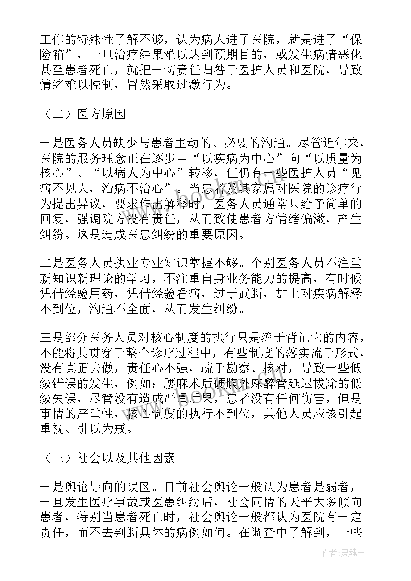 2023年稽核工作的自我评价与工作计划(精选9篇)