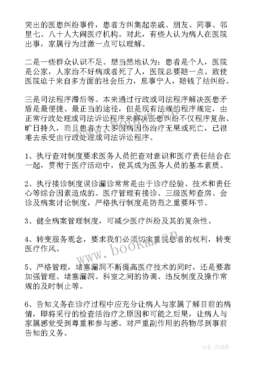 2023年稽核工作的自我评价与工作计划(精选9篇)