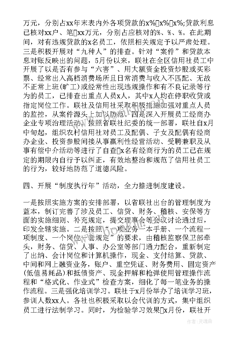 2023年稽核工作的自我评价与工作计划(精选9篇)