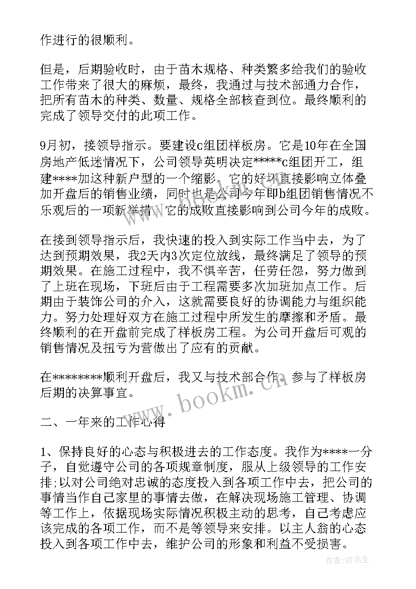 2023年初级职称评定工作总结 中级工程师工作总结(实用8篇)