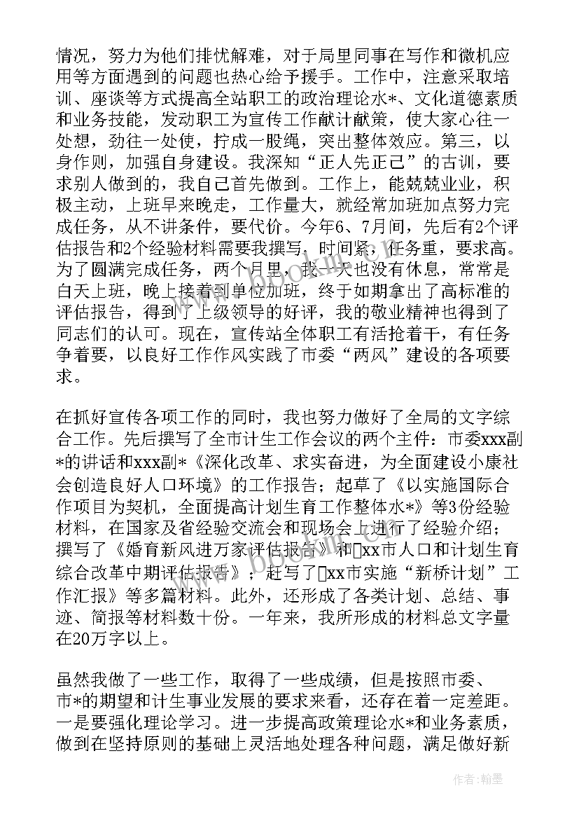 2023年孕妇个人工作总结 怀孕期间工作总结(实用5篇)