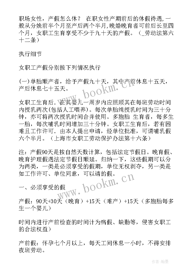 2023年孕妇个人工作总结 怀孕期间工作总结(实用5篇)