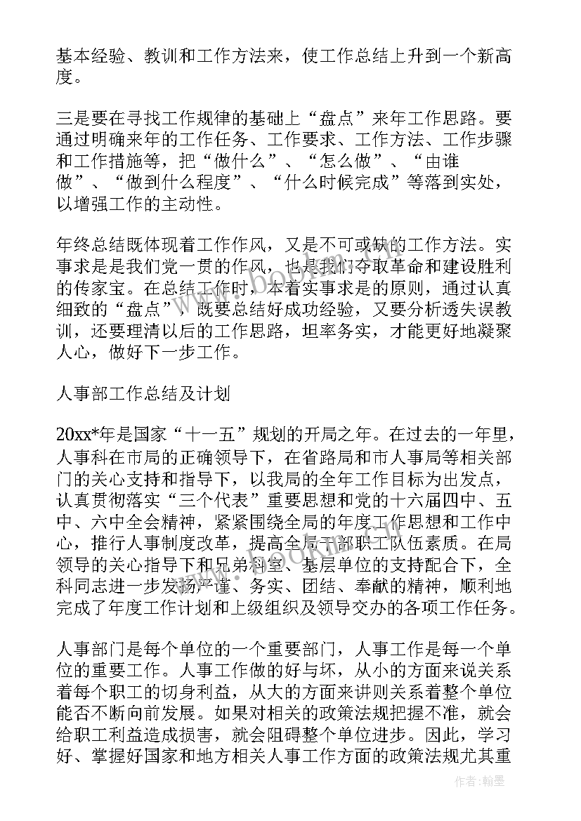 2023年纪检工作总结格式 工作总结格式(通用5篇)