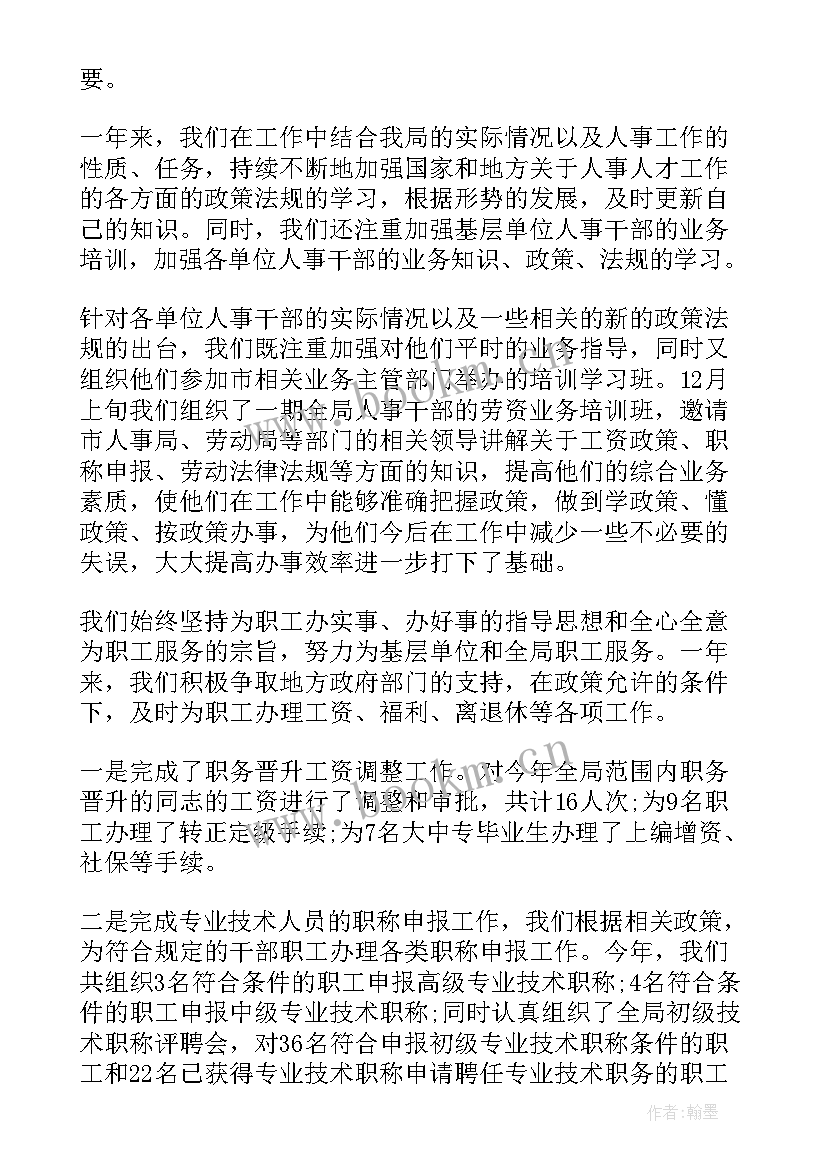 2023年纪检工作总结格式 工作总结格式(通用5篇)