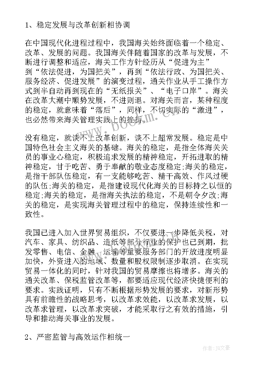 最新海关检验工作 海关英语工作总结(优秀6篇)