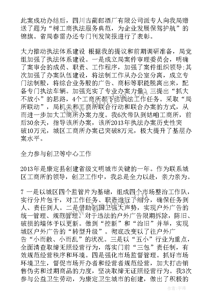 援藏工作汇报 援藏工作总结墨竹(通用5篇)