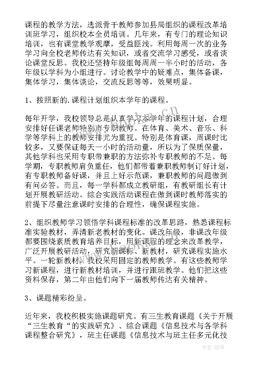 卓越课程方案(精选8篇)