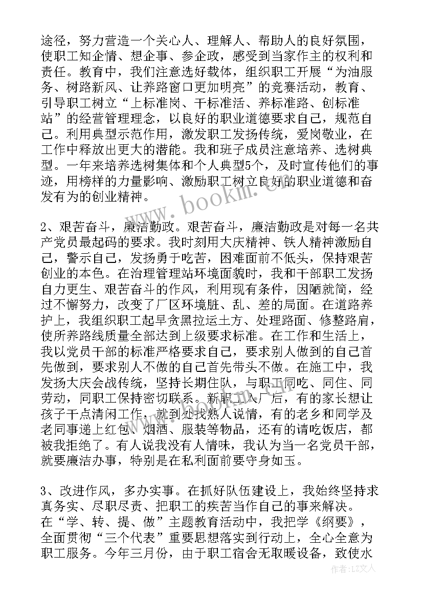 道路运输行业工作总结 道路养护年终工作总结(大全7篇)