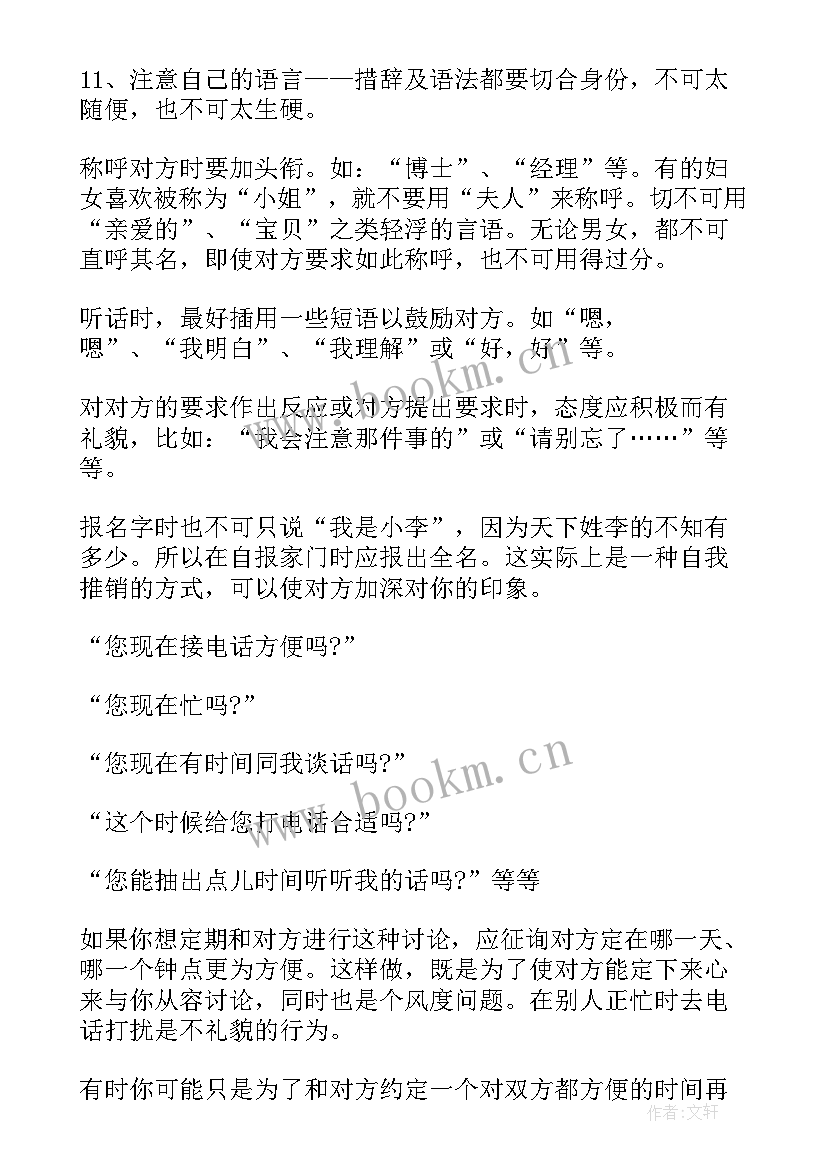 引导员工作计划 宣传舆论引导工作总结(精选8篇)