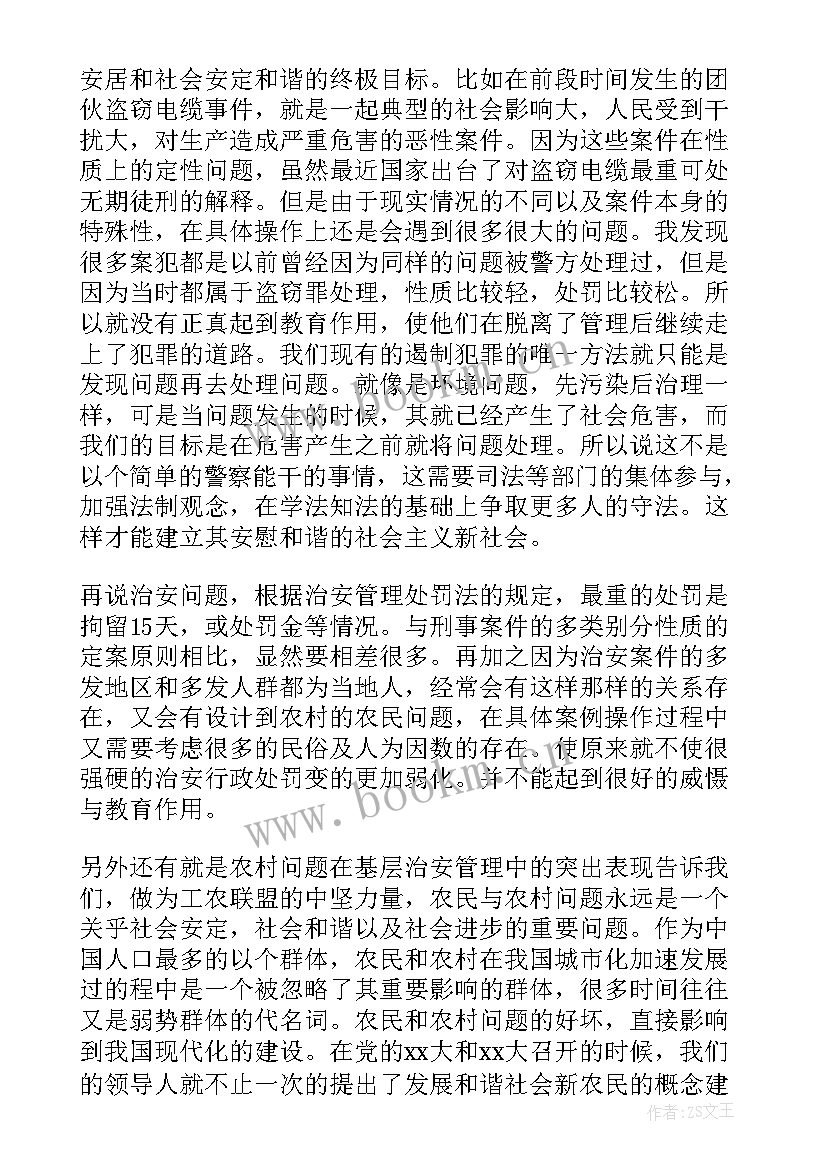 最新展板模版工作总结和计划 派出所实习工作总结模版(优质6篇)