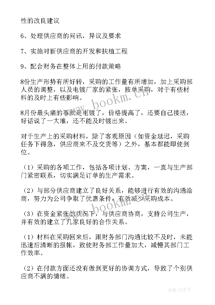 2023年转正后的工作总结 转正工作总结(模板7篇)