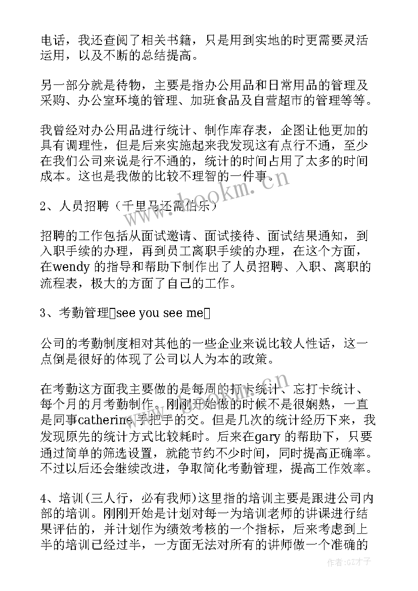 2023年转正后的工作总结 转正工作总结(模板7篇)